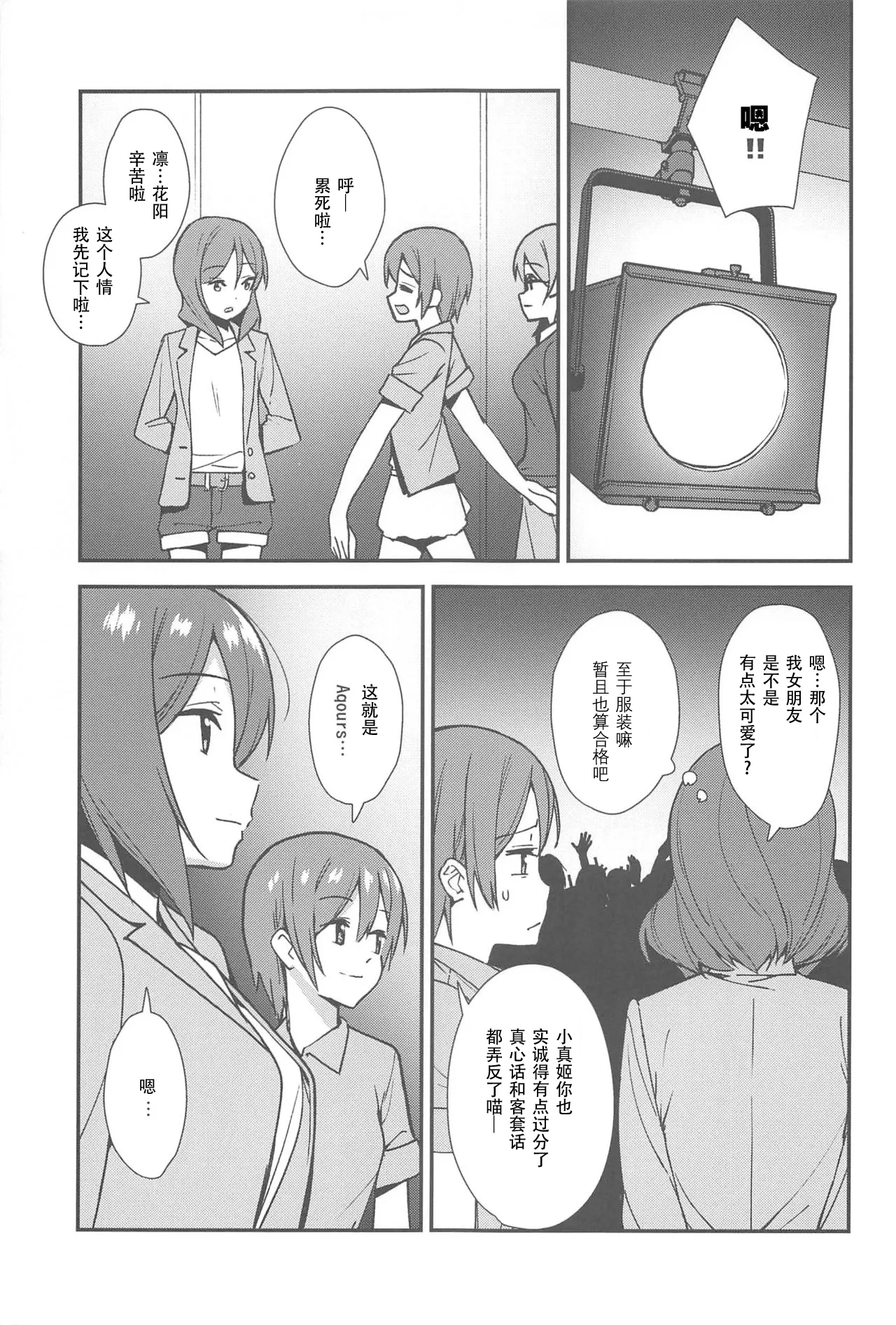 Apricot Macchiato Volume: 2 | 杏色玛奇朵 第2册 page 128 featuring riko sakurauchi love live sunshine parody - yuri females only hentai manga - read online free