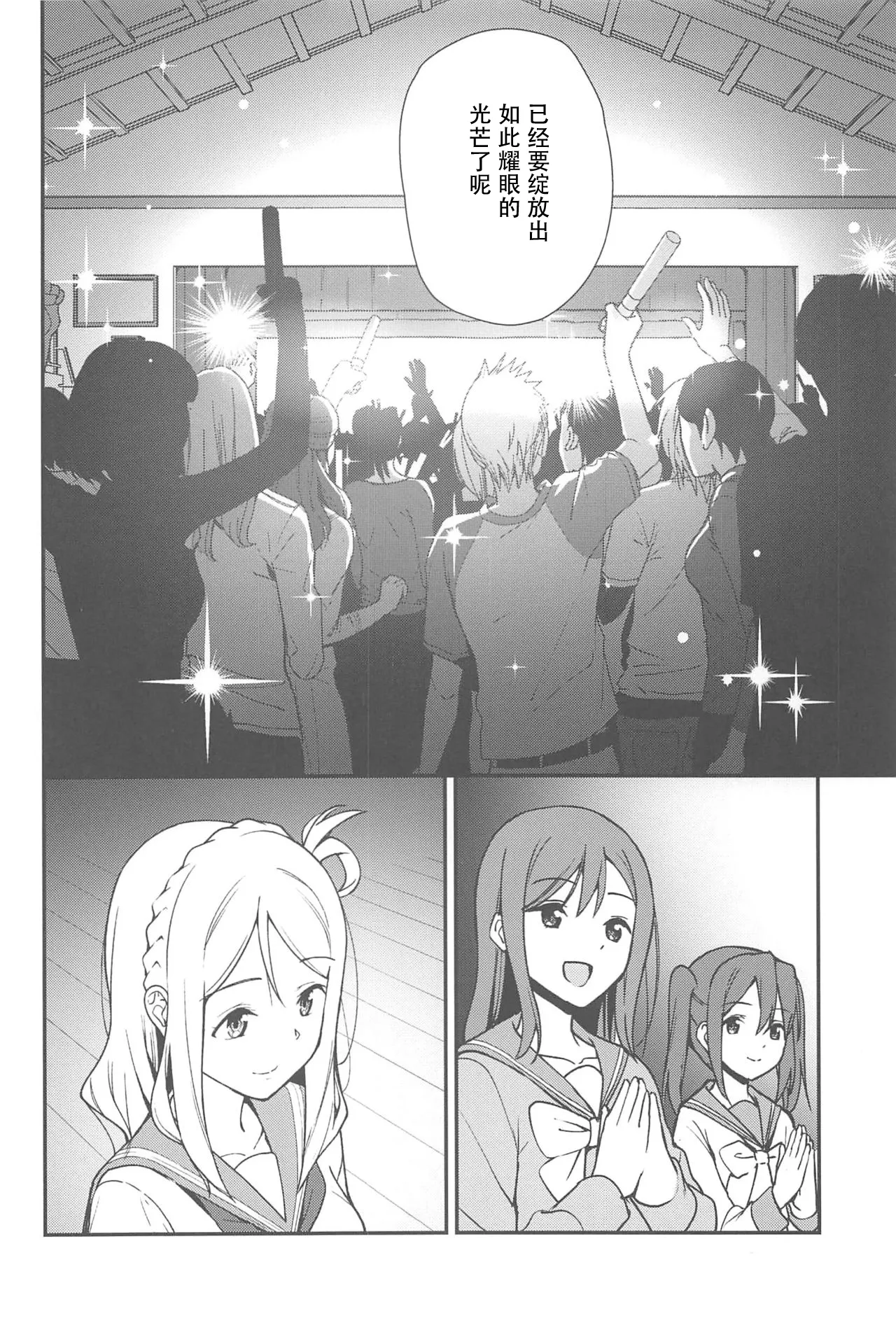 Apricot Macchiato Volume: 2 | 杏色玛奇朵 第2册 page 129 featuring maki nishikino love live parody - females only schoolgirl uniform hentai manga - read online free