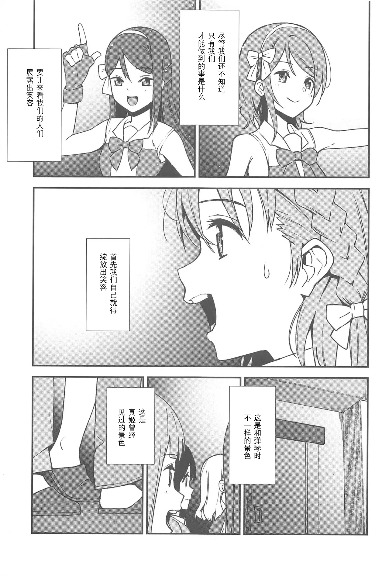 Apricot Macchiato Volume: 2 | 杏色玛奇朵 第2册 - Page 130
