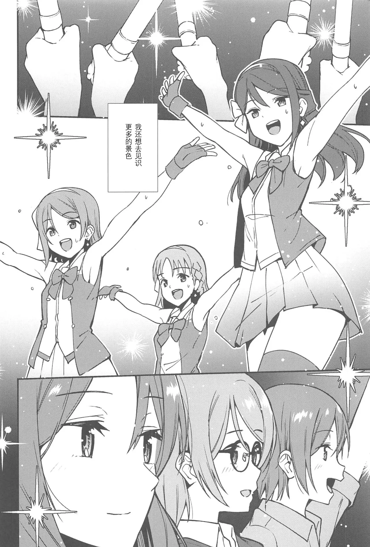 Apricot Macchiato Volume: 2 | 杏色玛奇朵 第2册 - Page 131