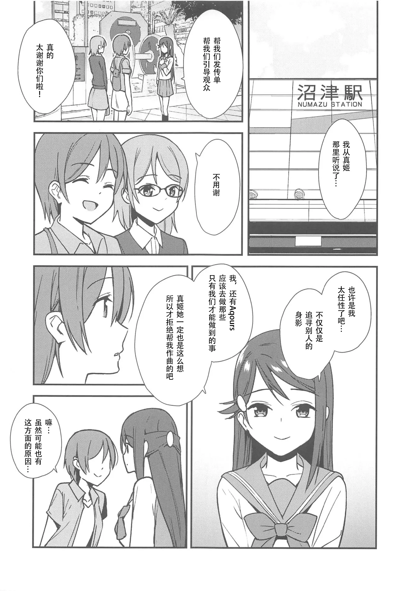 Apricot Macchiato Volume: 2 | 杏色玛奇朵 第2册 - Page 132