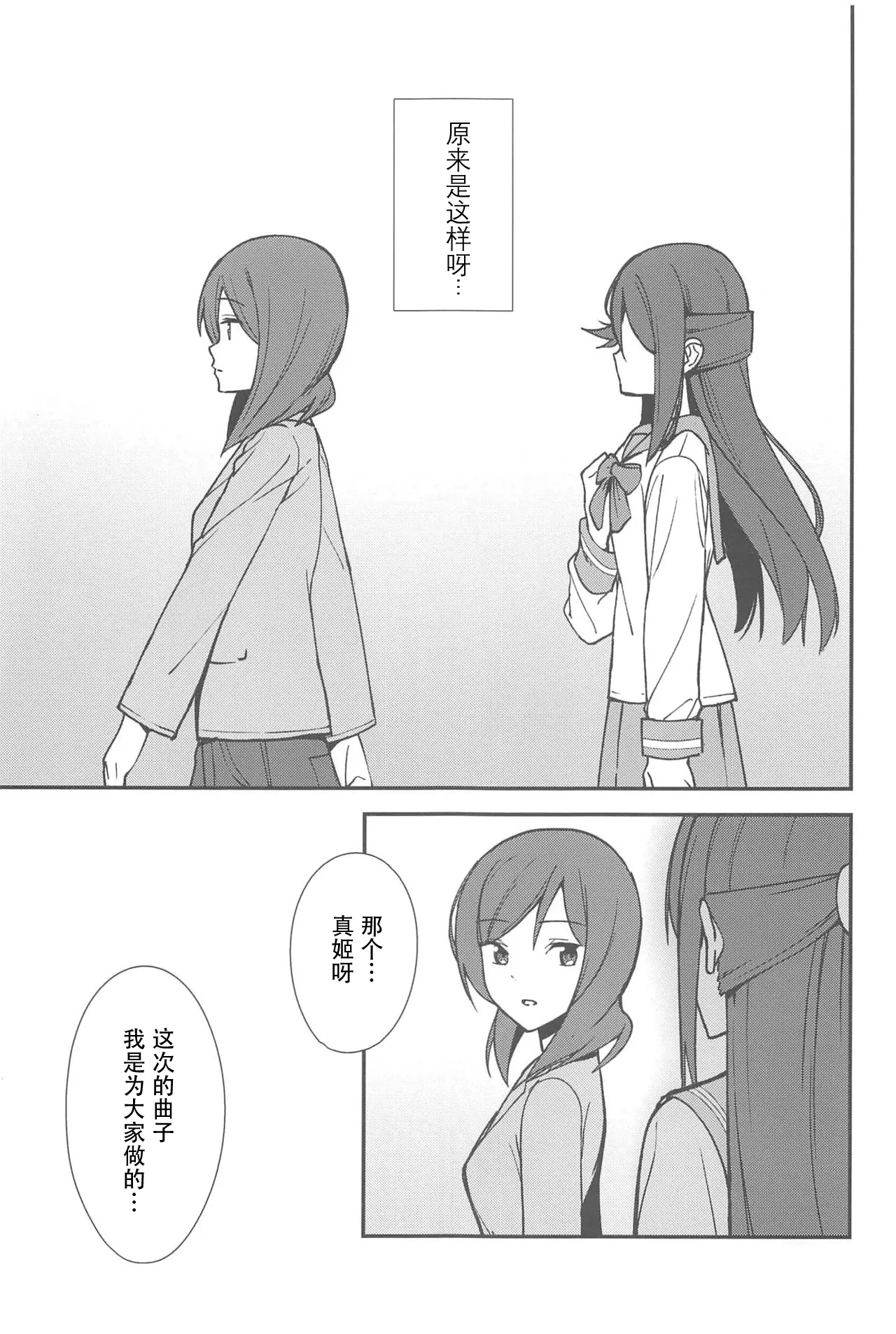 Apricot Macchiato Volume: 2 | 杏色玛奇朵 第2册 page 136 featuring maki nishikino love live parody - females only schoolgirl uniform hentai manga - read online free