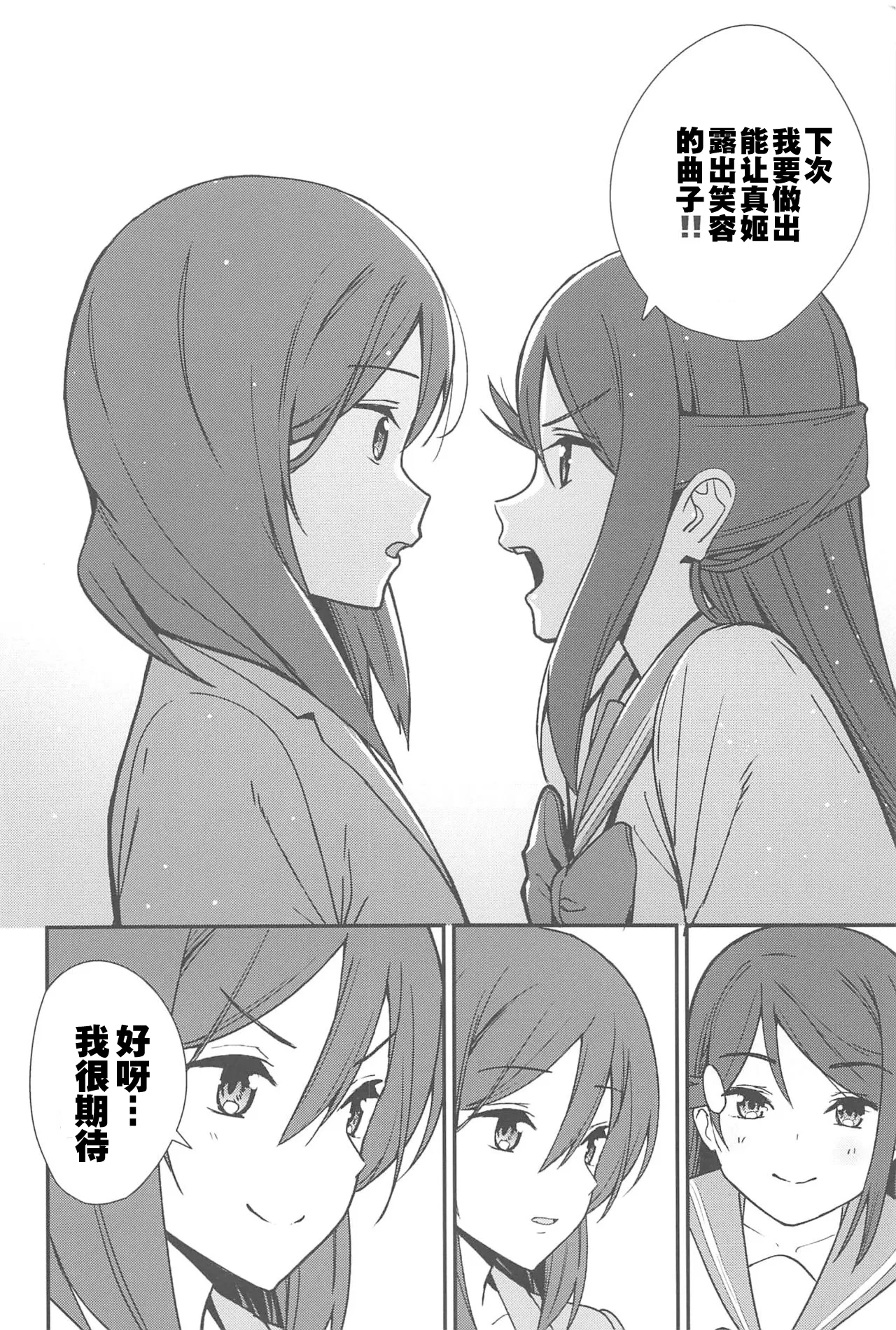 Apricot Macchiato Volume: 2 | 杏色玛奇朵 第2册 page 137 featuring riko sakurauchi love live sunshine parody - yuri females only hentai manga - read online free