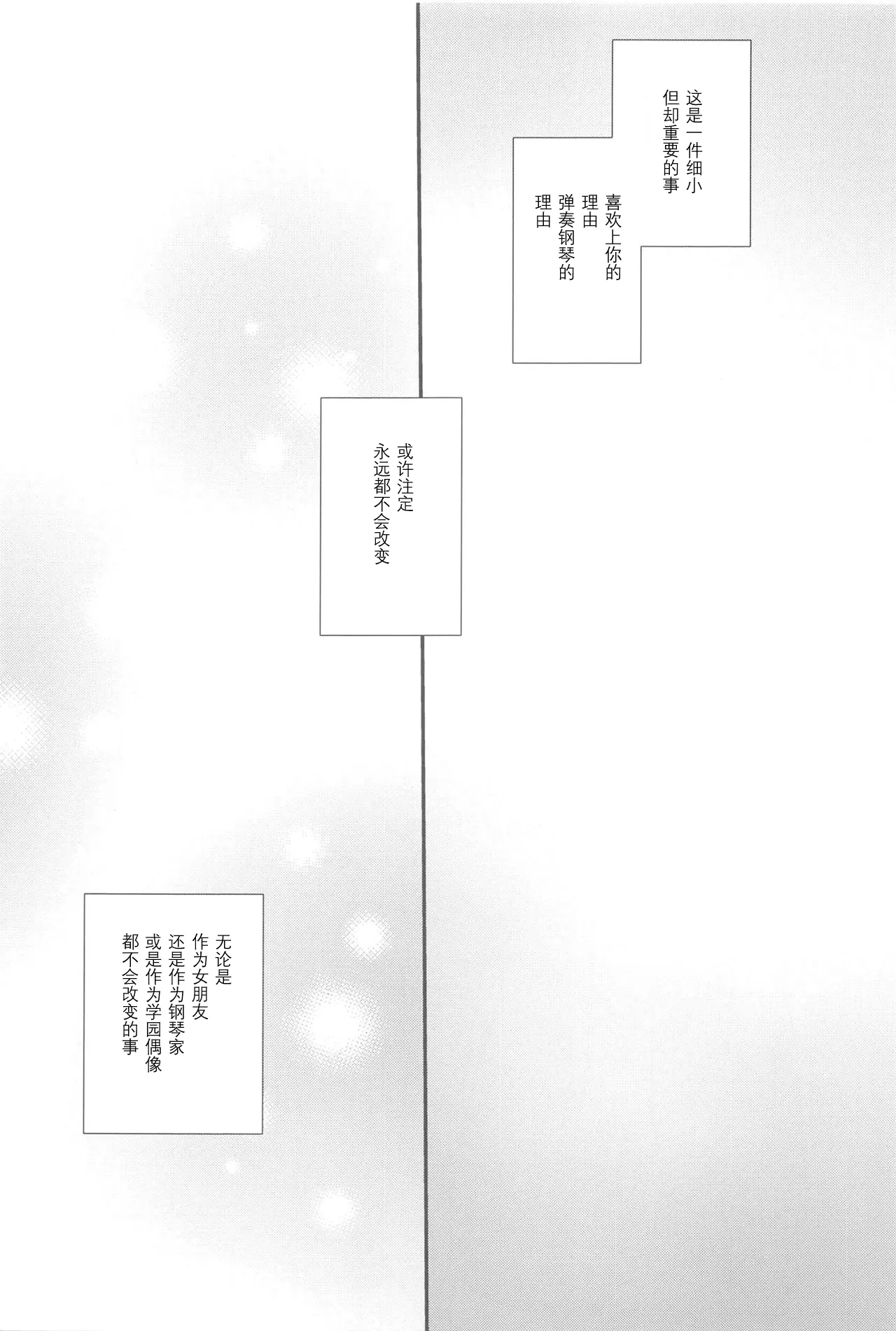 Apricot Macchiato Volume: 2 | 杏色玛奇朵 第2册 page 138 featuring riko sakurauchi love live parody - yuri females only hentai manga - read online free