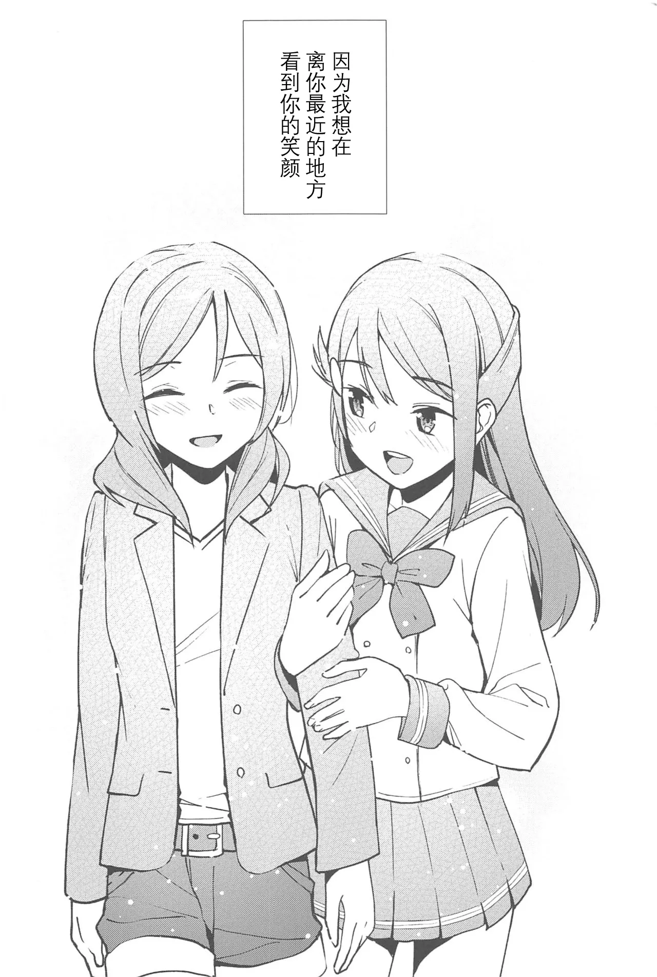Apricot Macchiato Volume: 2 | 杏色玛奇朵 第2册 - Page 139
