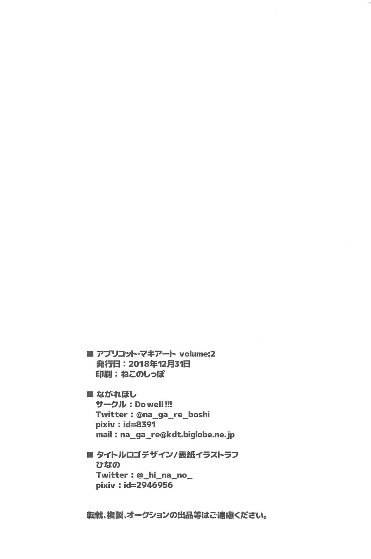 Apricot Macchiato Volume: 2 | 杏色玛奇朵 第2册 - Page 142