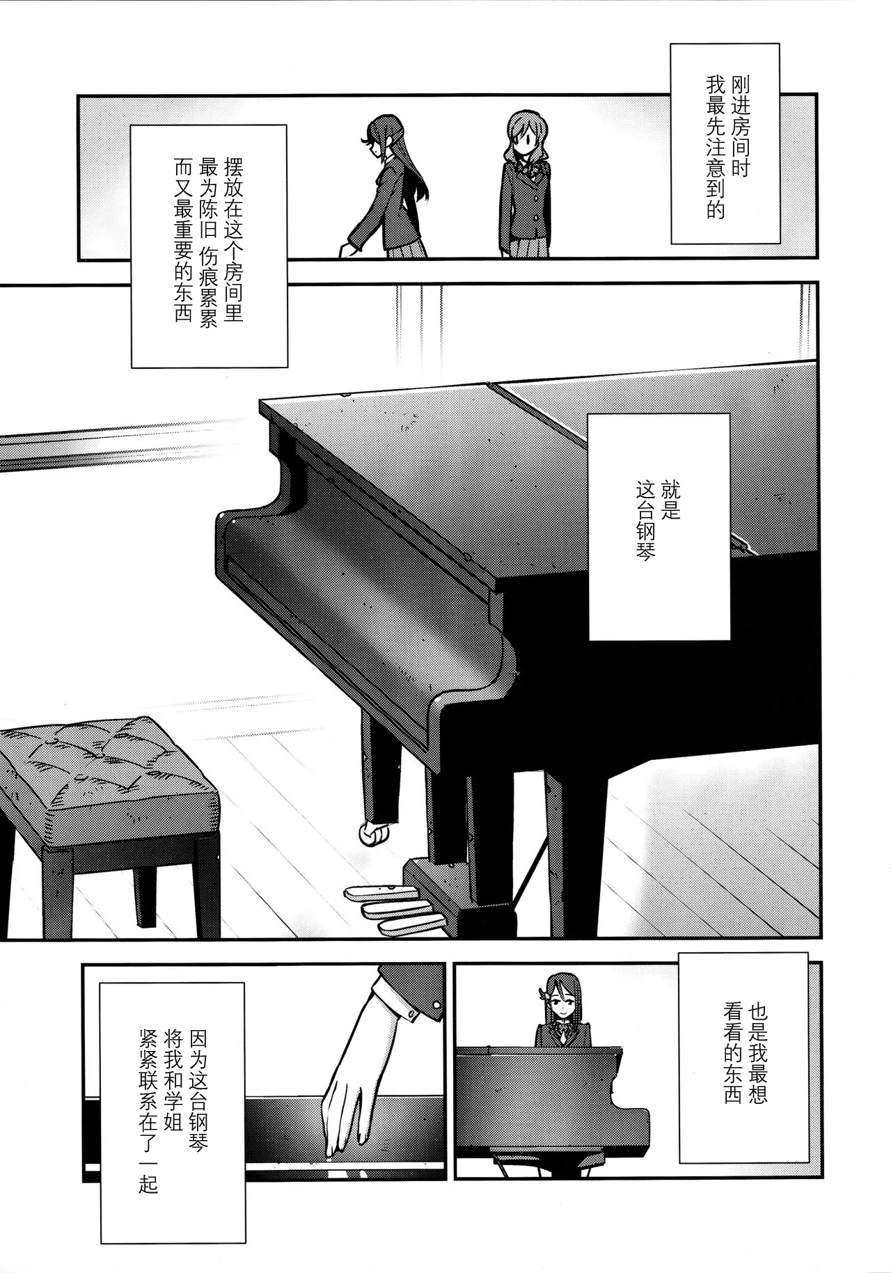 Apricot Macchiato Volume: 2 | 杏色玛奇朵 第2册 - Page 15