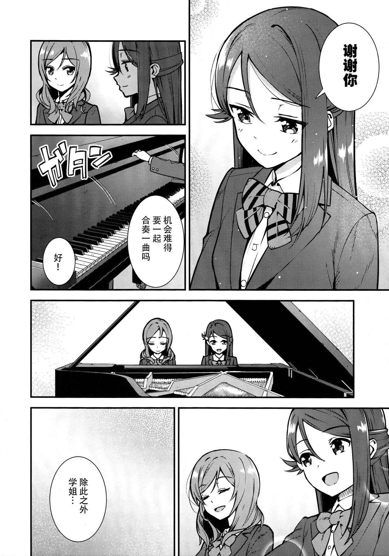 Apricot Macchiato Volume: 2 | 杏色玛奇朵 第2册 page 16 featuring riko sakurauchi love live sunshine parody - yuri females only hentai manga - read online free