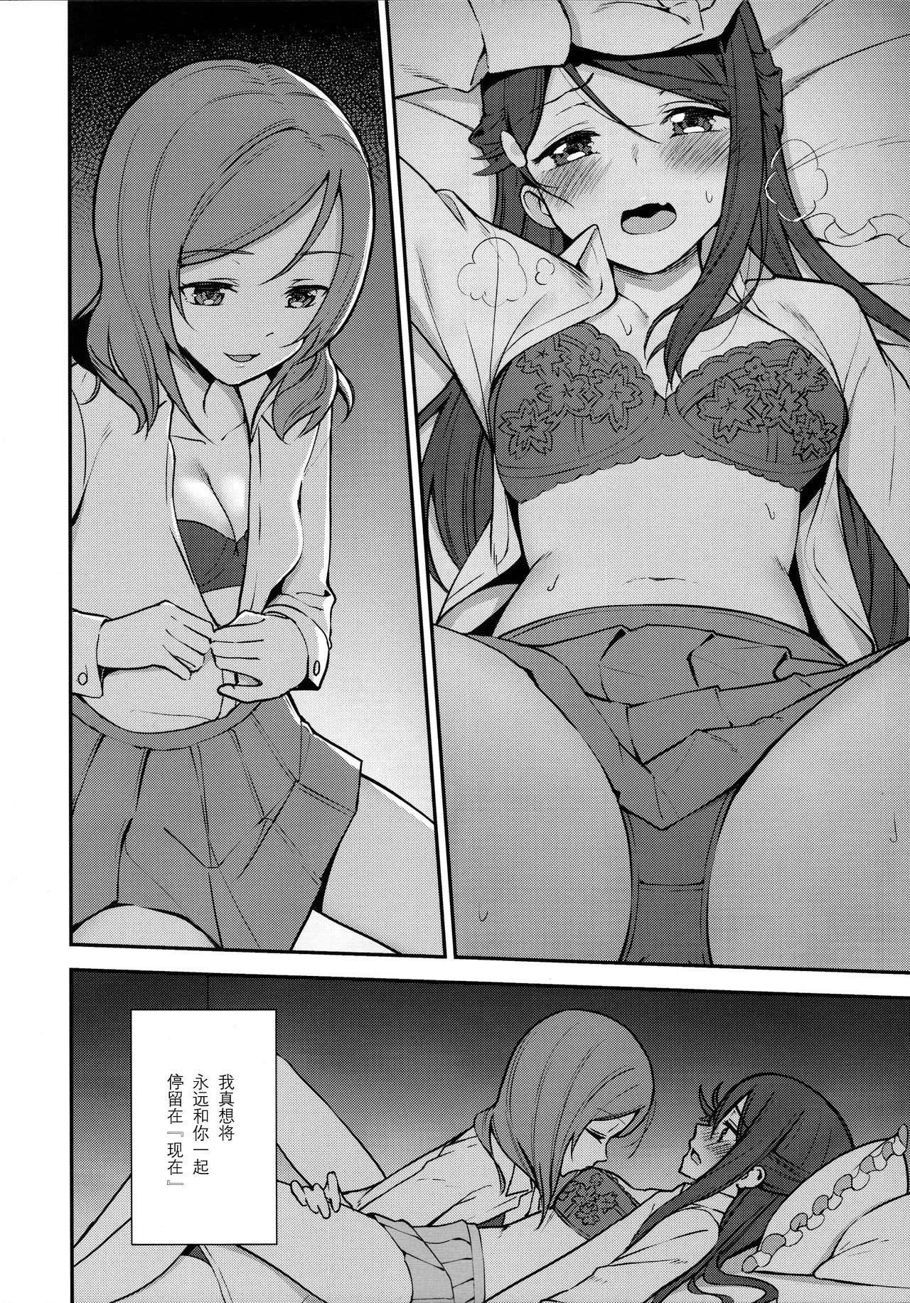 Apricot Macchiato Volume: 2 | 杏色玛奇朵 第2册 page 20 featuring riko sakurauchi love live parody - yuri females only hentai manga - read online free