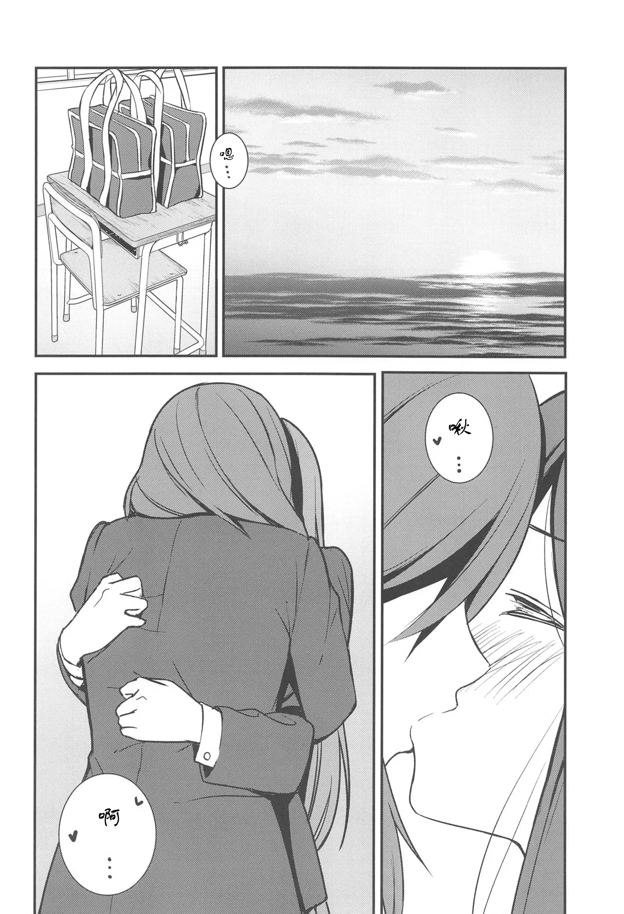 Apricot Macchiato Volume: 2 | 杏色玛奇朵 第2册 - Page 43