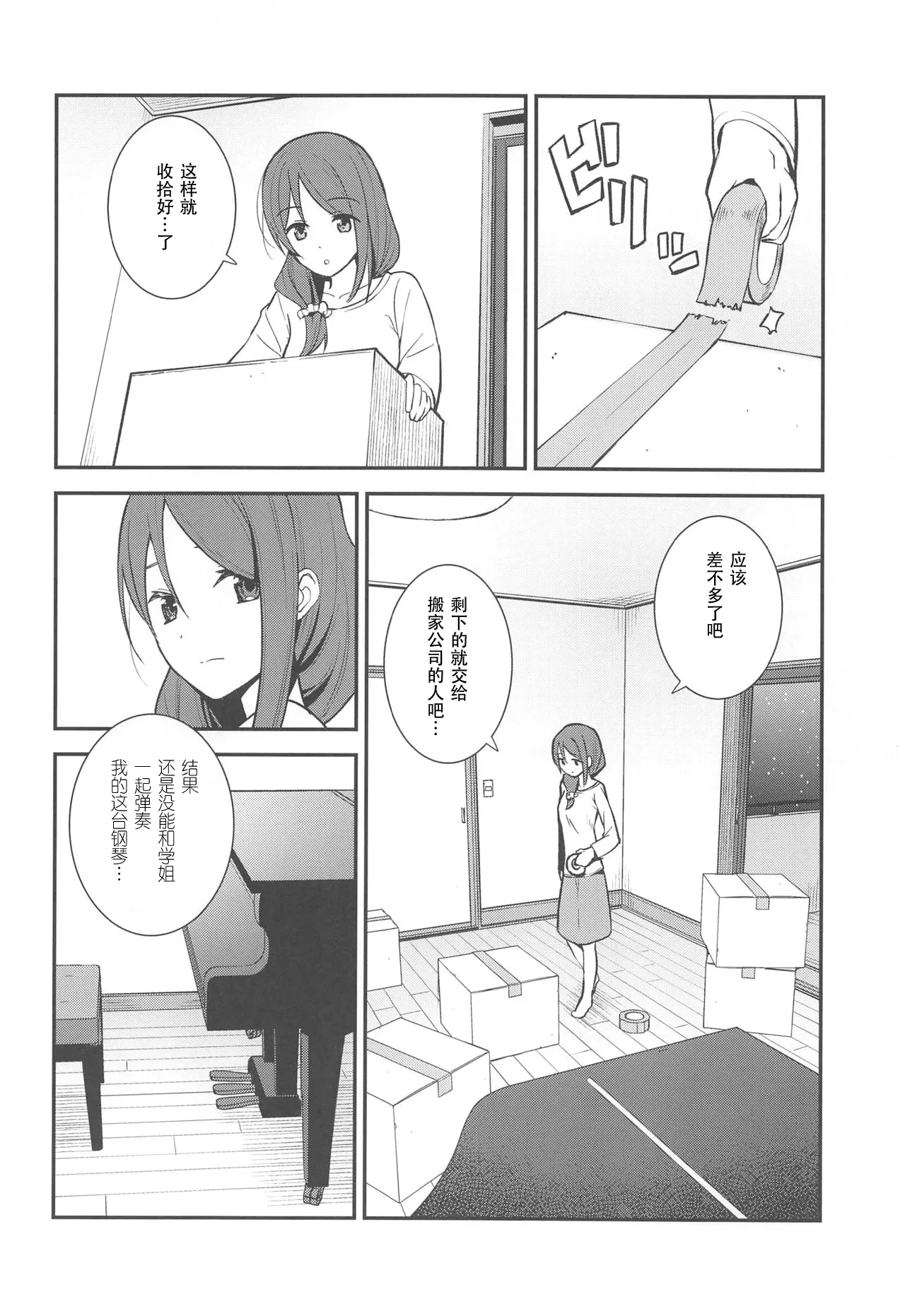 Apricot Macchiato Volume: 2 | 杏色玛奇朵 第2册 page 55 featuring maki nishikino love live parody - females only schoolgirl uniform hentai manga - read online free