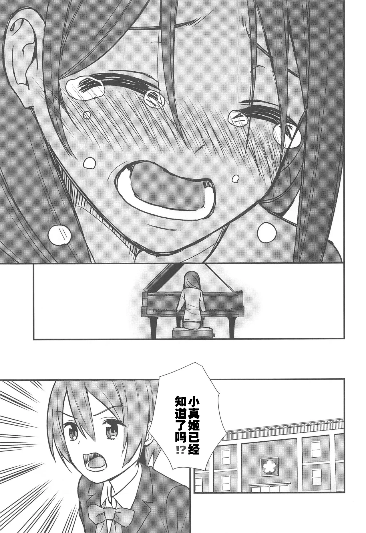 Apricot Macchiato Volume: 2 | 杏色玛奇朵 第2册 page 58 featuring riko sakurauchi love live sunshine parody - yuri females only hentai manga - read online free