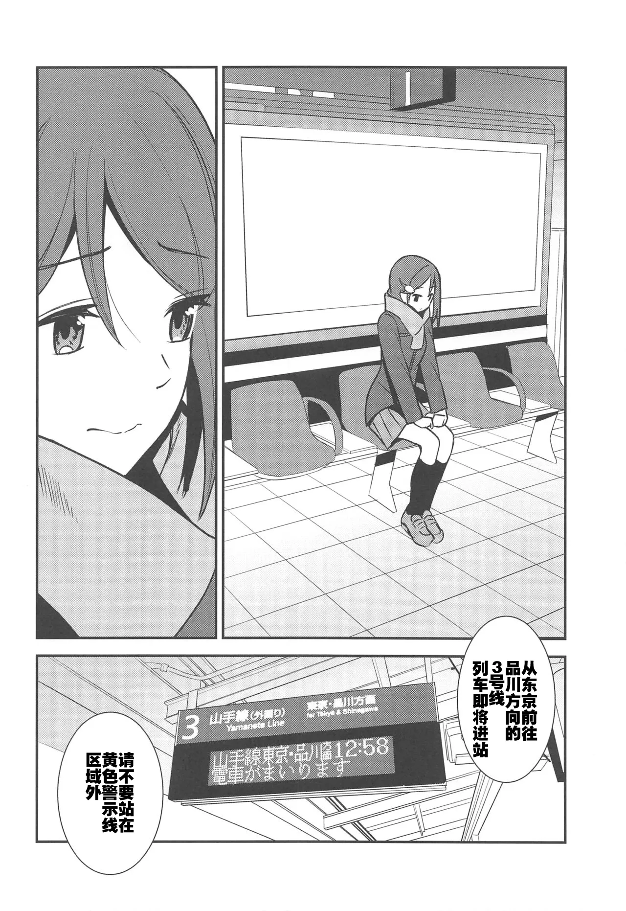 Apricot Macchiato Volume: 2 | 杏色玛奇朵 第2册 page 67 featuring maki nishikino love live parody - females only schoolgirl uniform hentai manga - read online free