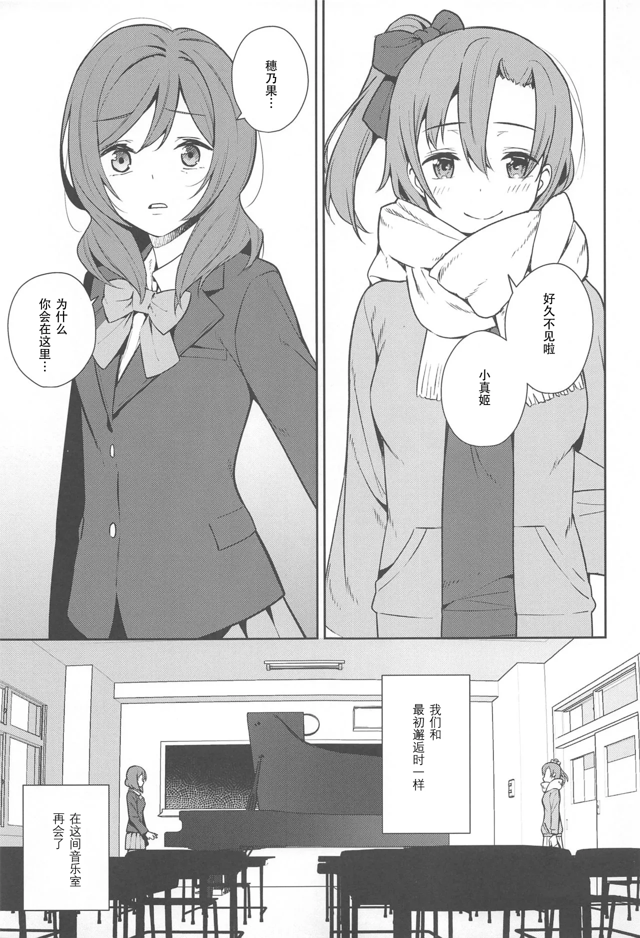 Apricot Macchiato Volume: 2 | 杏色玛奇朵 第2册 - Page 73