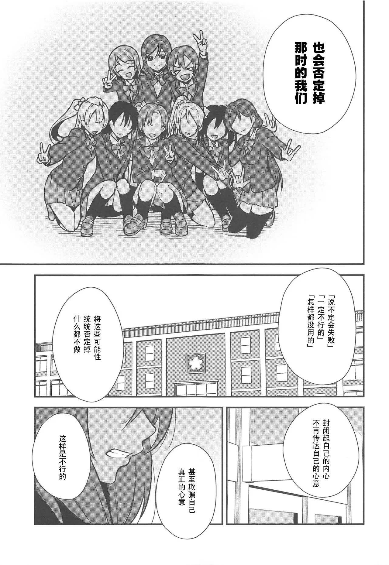 Apricot Macchiato Volume: 2 | 杏色玛奇朵 第2册 - Page 77