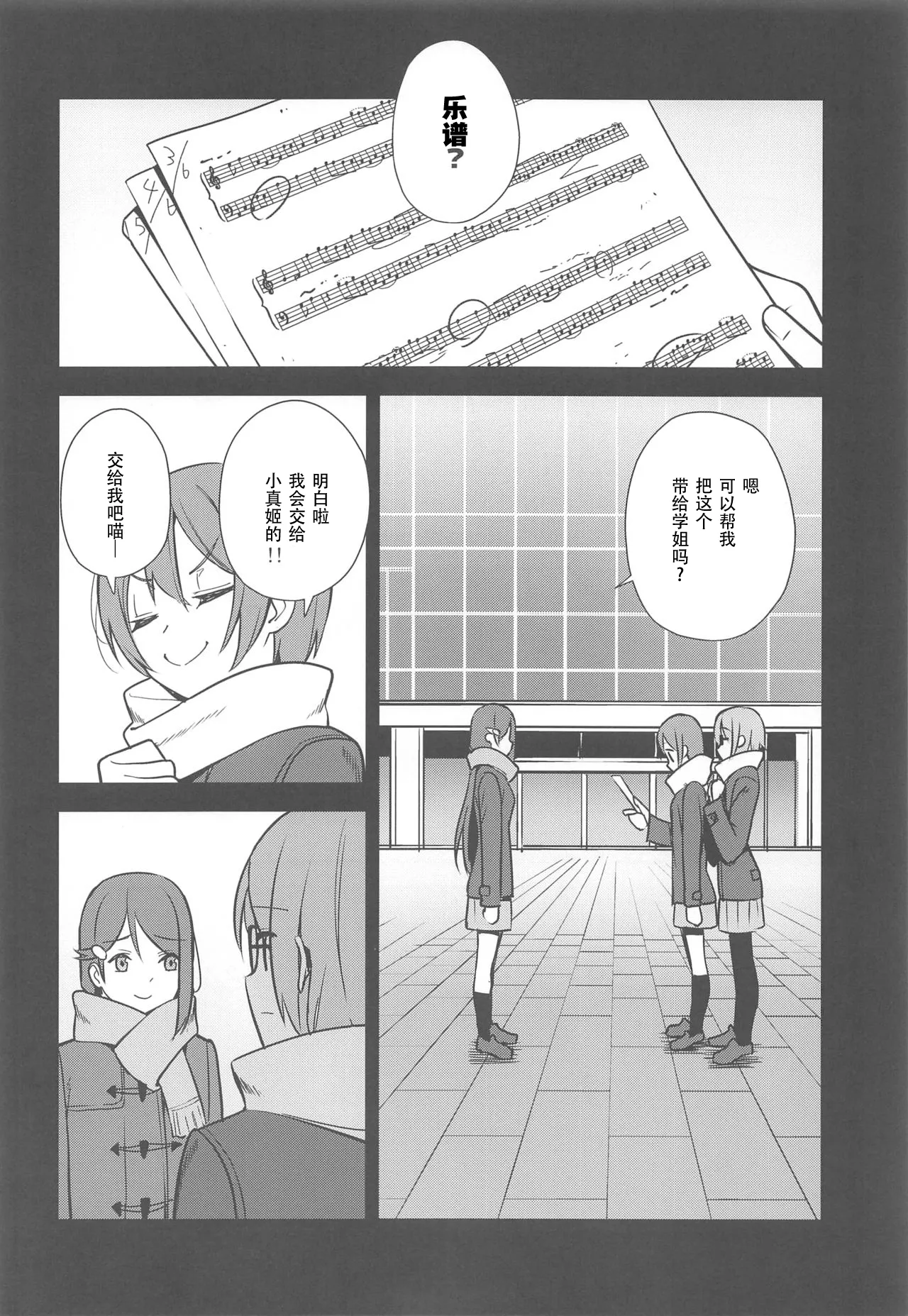 Apricot Macchiato Volume: 2 | 杏色玛奇朵 第2册 page 82 featuring riko sakurauchi love live parody - yuri females only hentai manga - read online free