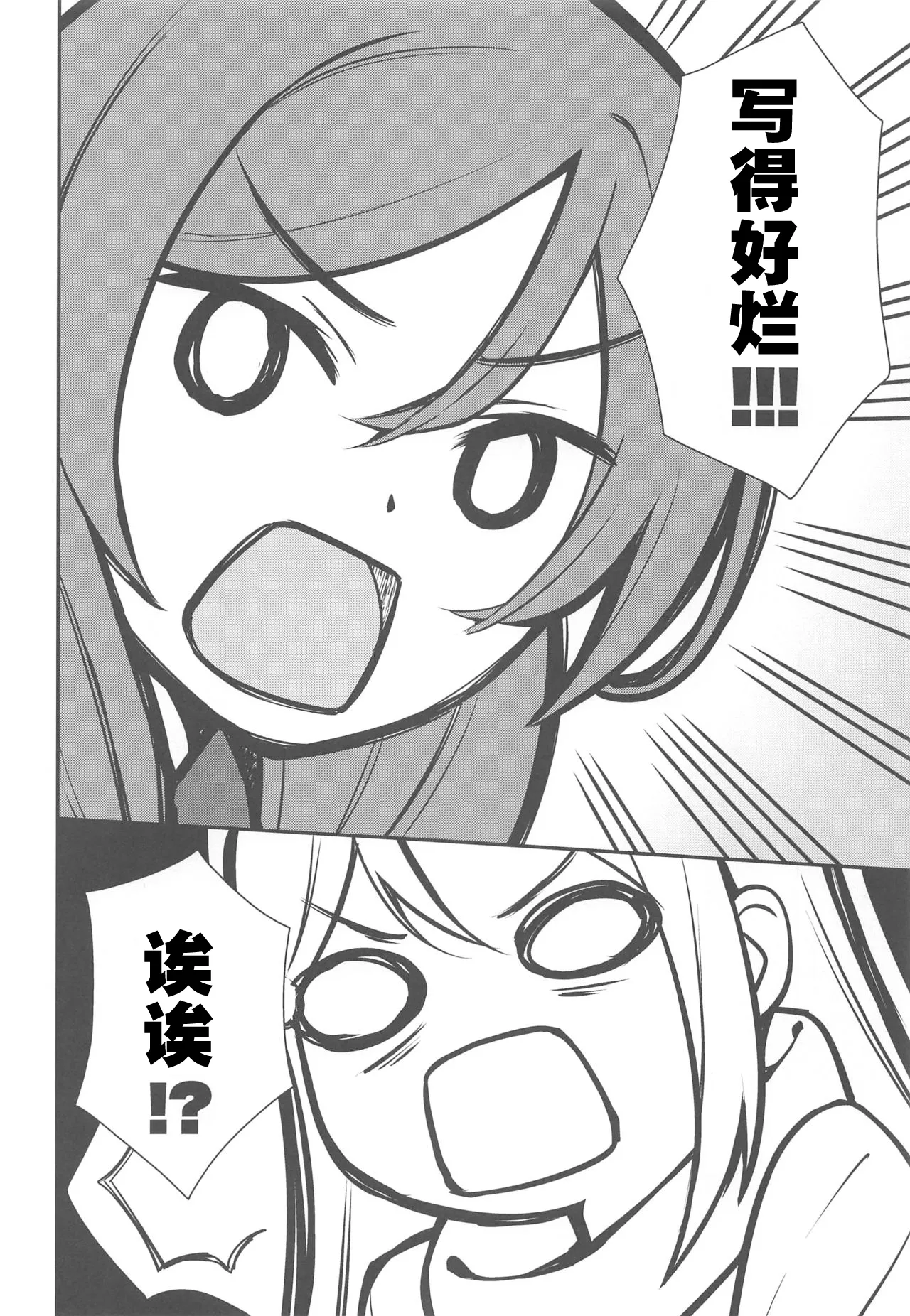Apricot Macchiato Volume: 2 | 杏色玛奇朵 第2册 page 90 featuring maki nishikino love live parody - females only schoolgirl uniform hentai manga - read online free
