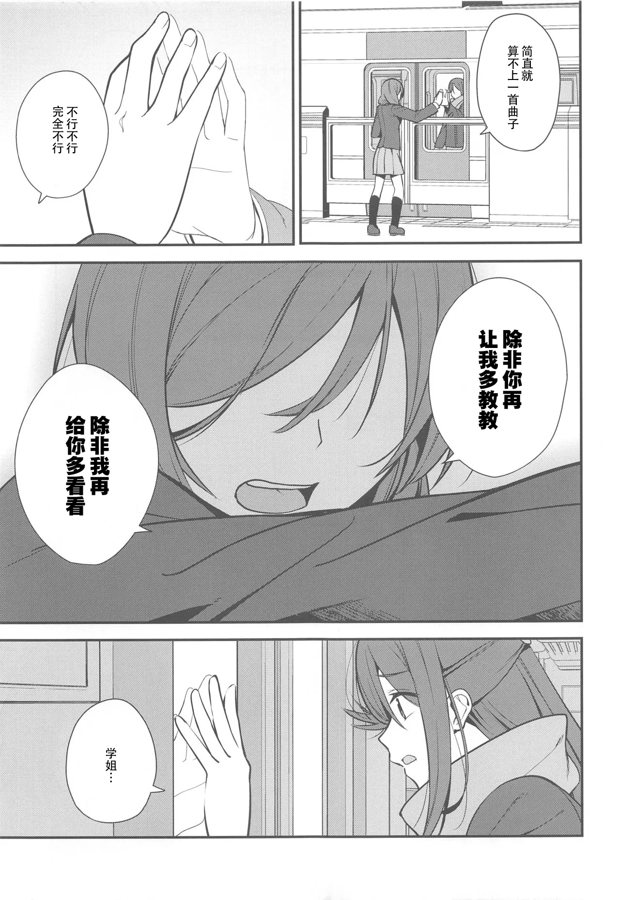 Apricot Macchiato Volume: 2 | 杏色玛奇朵 第2册 - Page 91