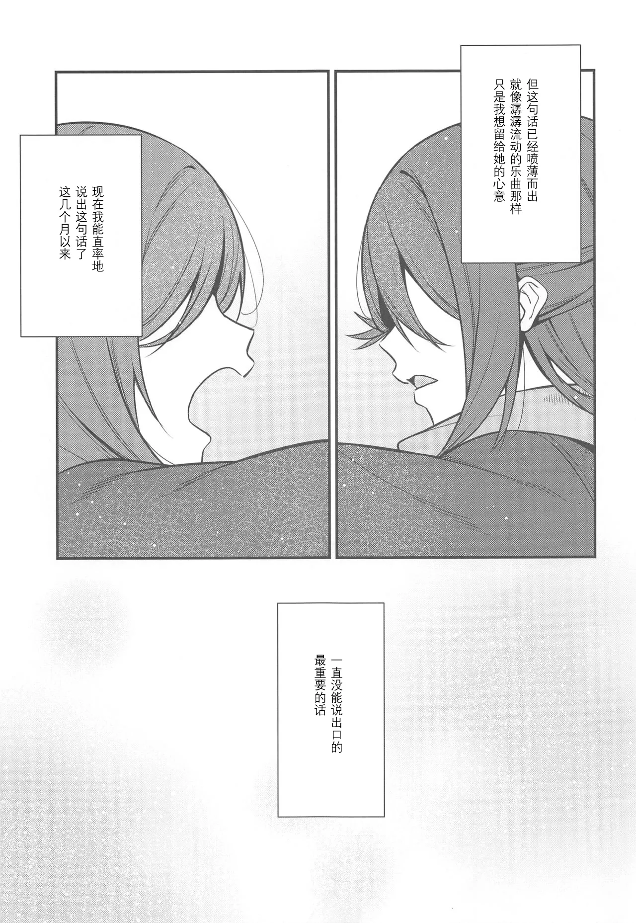 Apricot Macchiato Volume: 2 | 杏色玛奇朵 第2册 page 93 featuring maki nishikino love live parody - females only schoolgirl uniform hentai manga - read online free