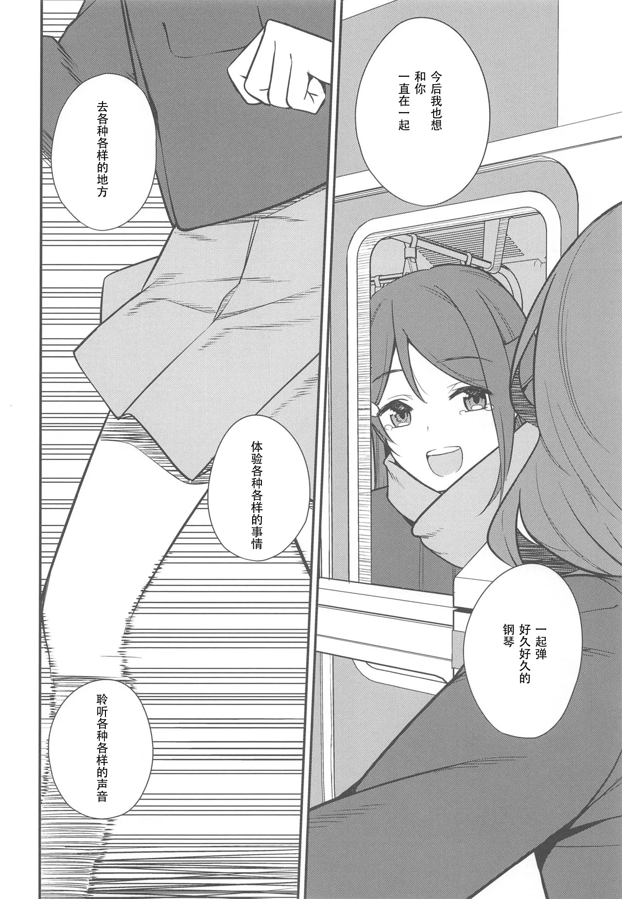 Apricot Macchiato Volume: 2 | 杏色玛奇朵 第2册 page 96 featuring maki nishikino love live parody - females only schoolgirl uniform hentai manga - read online free