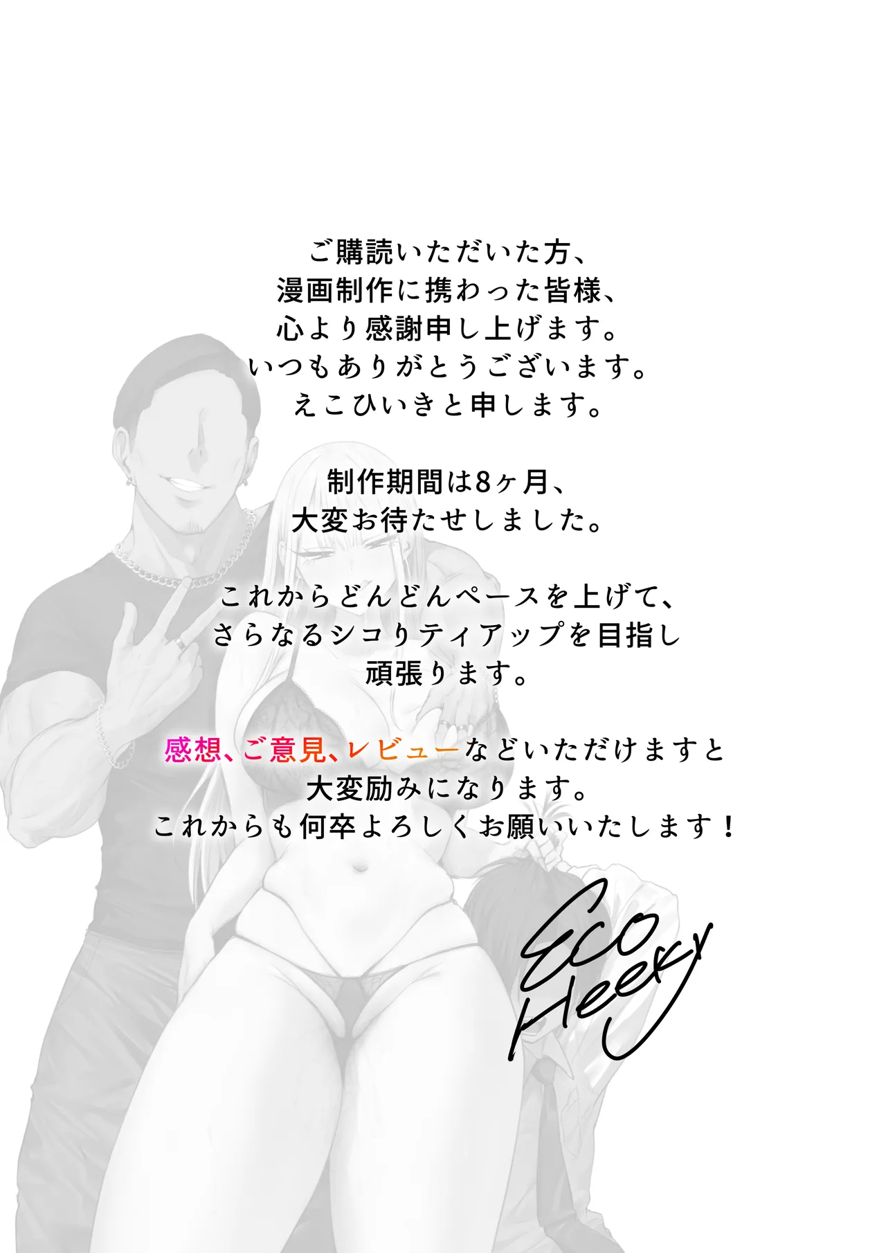 Boku no Kanojo wa, Boku to wa Sex Shitakunai | 我的女友，她不想和我做愛 page 77 original parody - big breasts humiliation hentai manga - read online free