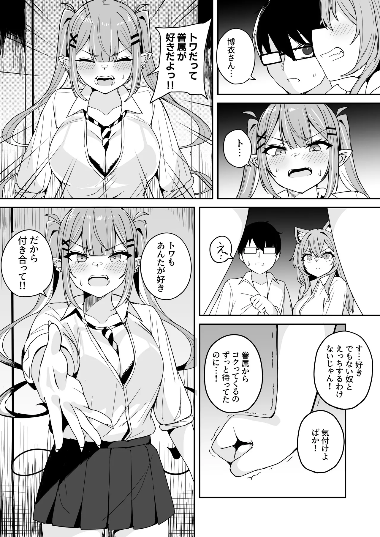Dosukebe Joushikousei Koyori Towa to no Geki Hame Gakusei Seikatsu page 25 featuring tokoyami towa hololive parody - big breasts piercing hentai manga - read online free