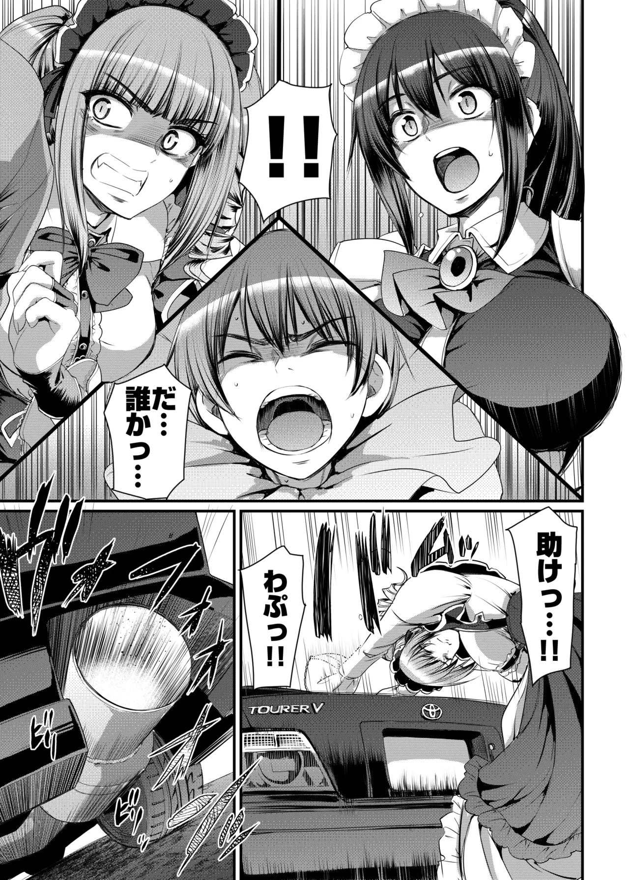 最速!!送迎メイドバトルR Chapter1 page 14 original parody - sole male mosaic censorship hentai manga - read online free