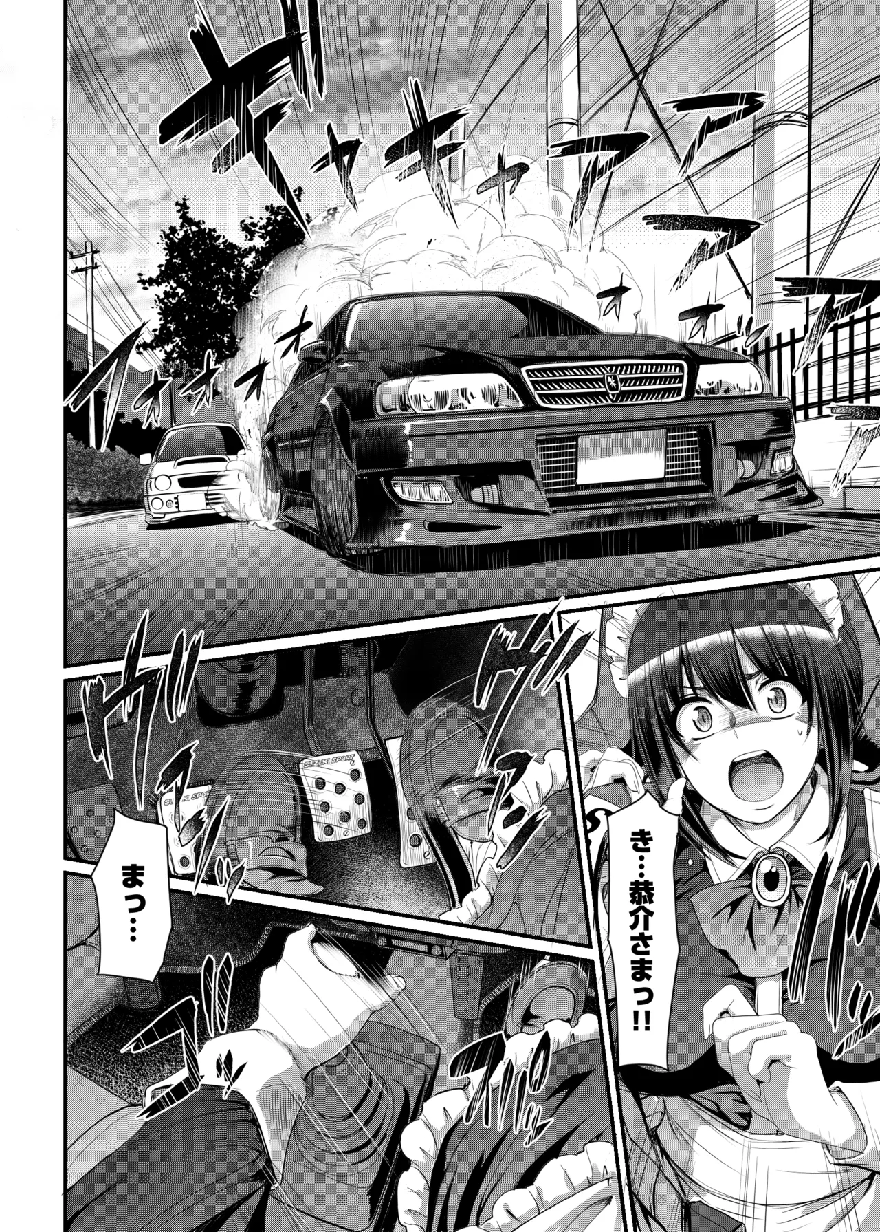 最速!!送迎メイドバトルR Chapter1 page 15 original parody - sole male mosaic censorship hentai manga - read online free