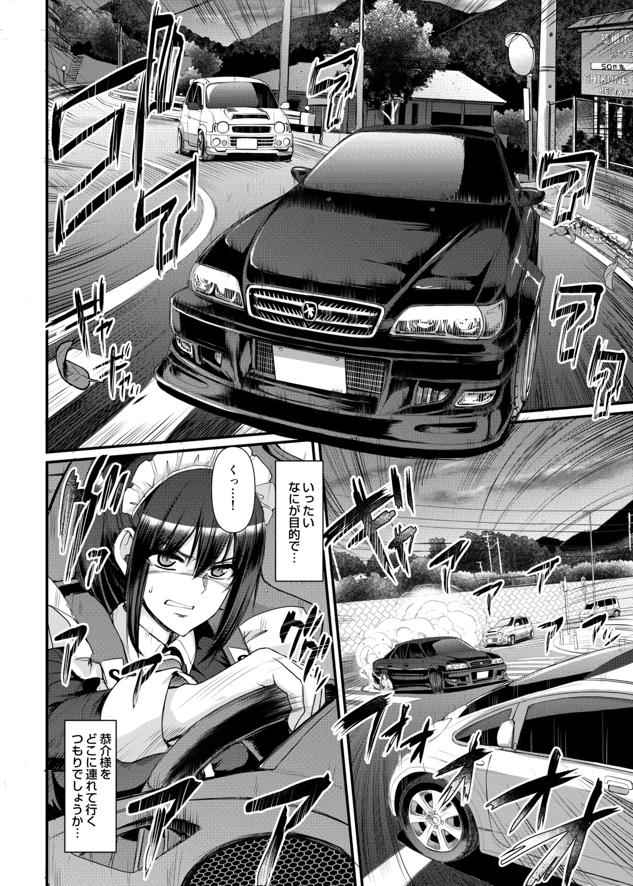 最速!!送迎メイドバトルR Chapter1 page 17 original parody - sole male mosaic censorship hentai manga - read online free