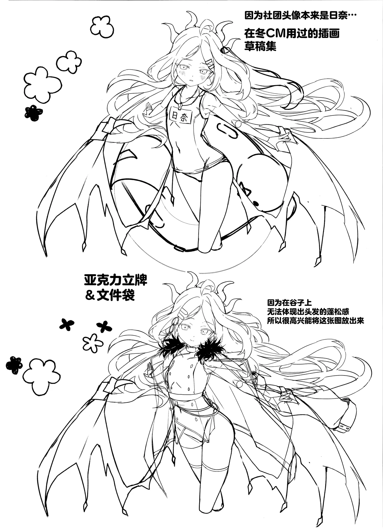 Kirara-chan wa Hitorijimetai | 绮良良想将老师占为己有的这档事 - Page 28