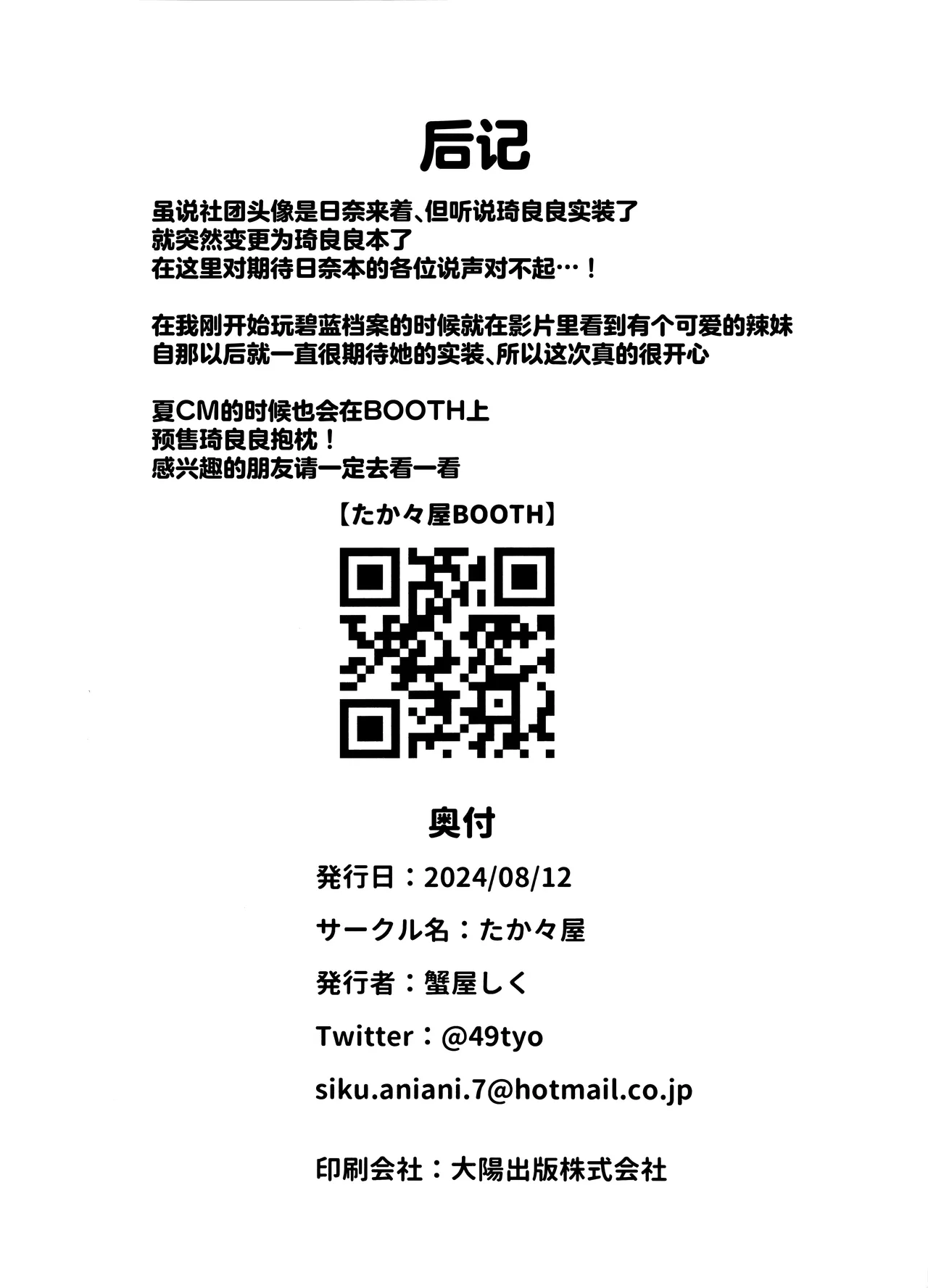 Kirara-chan wa Hitorijimetai | 绮良良想将老师占为己有的这档事 page 30 featuring sensei blue archive parody - kissing big breasts hentai manga - read online free