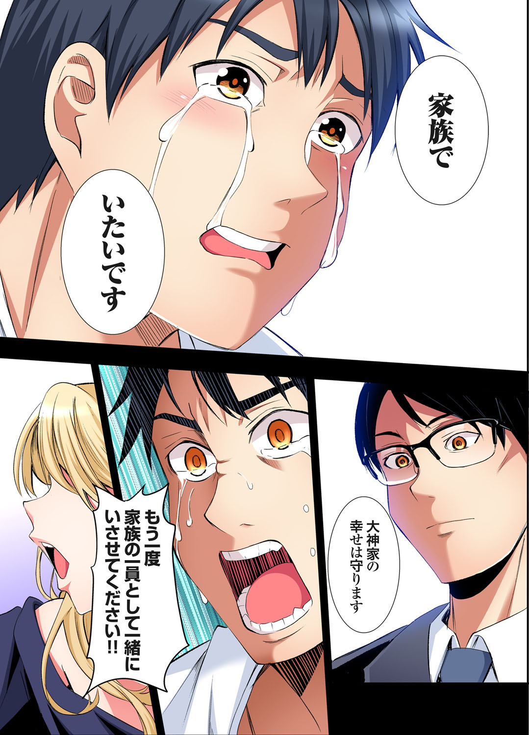 Gal Mama to Pakopako SEX ~ Hitozuma no Chouzetsu Tech ni Majiiki Zecchou! Ch. 24-44 page 134 - squirting inseki hentai manga - read online free