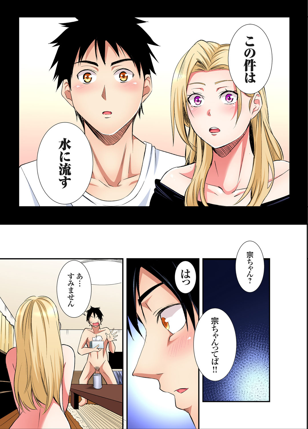 Gal Mama to Pakopako SEX ~ Hitozuma no Chouzetsu Tech ni Majiiki Zecchou! Ch. 24-44 page 137 - sole male full color hentai manga - read online free