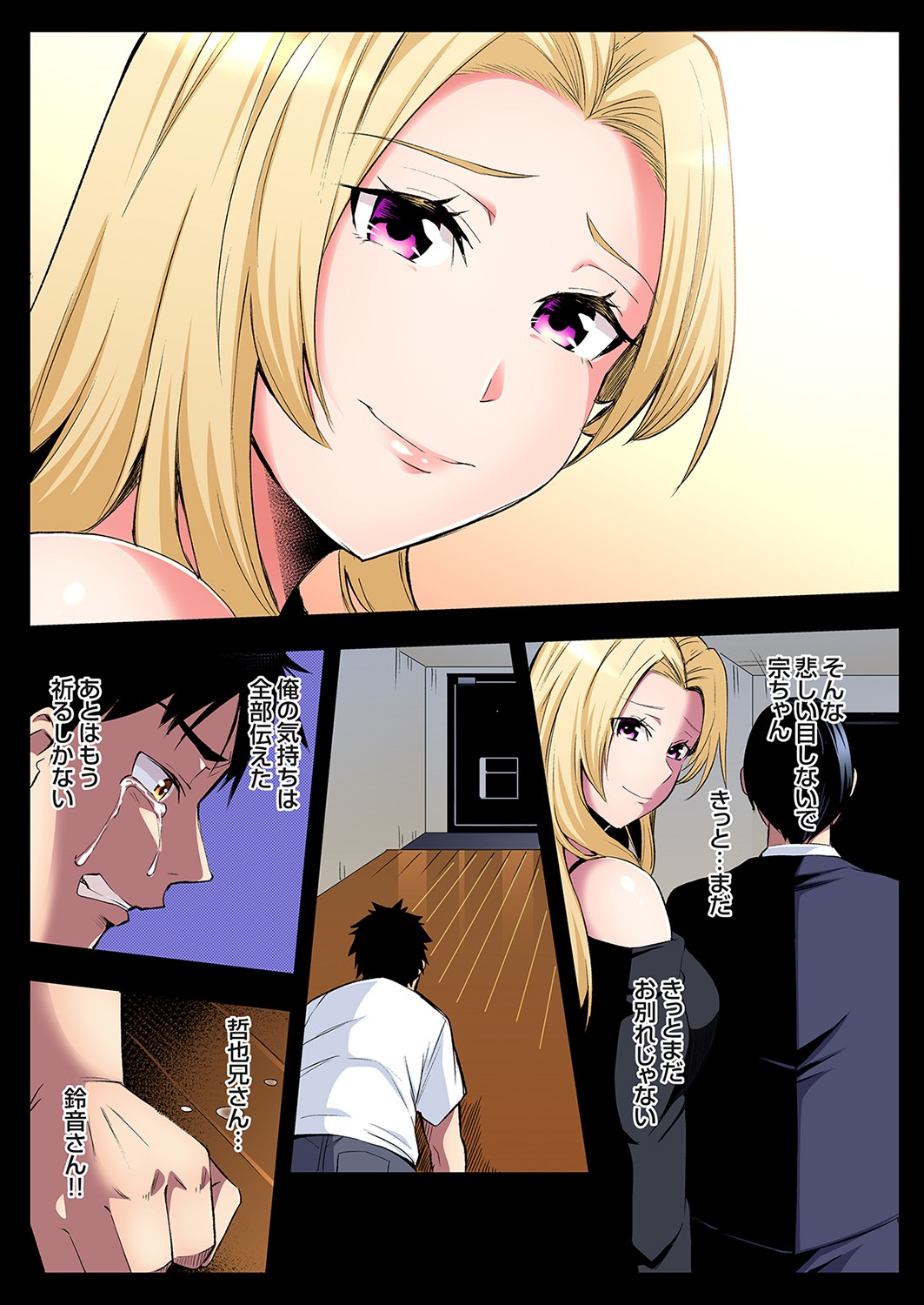 Gal Mama to Pakopako SEX ~ Hitozuma no Chouzetsu Tech ni Majiiki Zecchou! Ch. 24-44 page 158 - sole male full color hentai manga - read online free