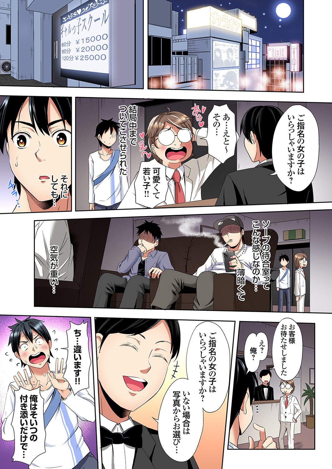 Gal Mama to Pakopako SEX ~ Hitozuma no Chouzetsu Tech ni Majiiki Zecchou! Ch. 24-44 page 179 - squirting inseki hentai manga - read online free