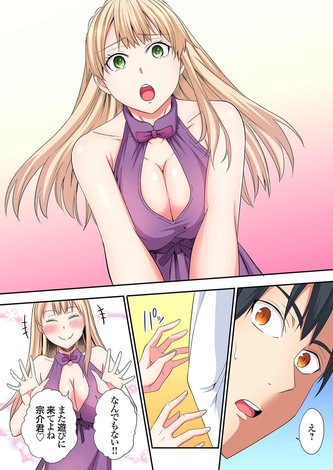 Gal Mama to Pakopako SEX ~ Hitozuma no Chouzetsu Tech ni Majiiki Zecchou! Ch. 24-44 page 223 - sole male full color hentai manga - read online free