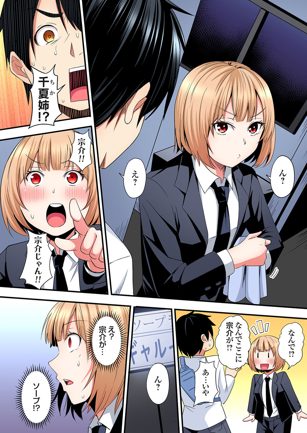 Gal Mama to Pakopako SEX ~ Hitozuma no Chouzetsu Tech ni Majiiki Zecchou! Ch. 24-44 page 225 - squirting inseki hentai manga - read online free