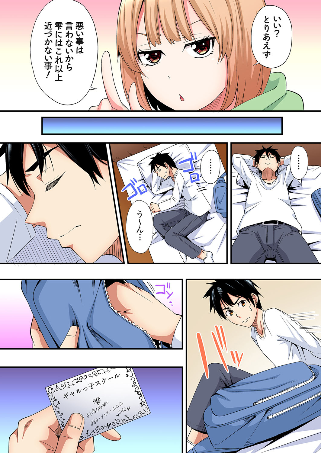 Gal Mama to Pakopako SEX ~ Hitozuma no Chouzetsu Tech ni Majiiki Zecchou! Ch. 24-44 page 253 - sole male full color hentai manga - read online free