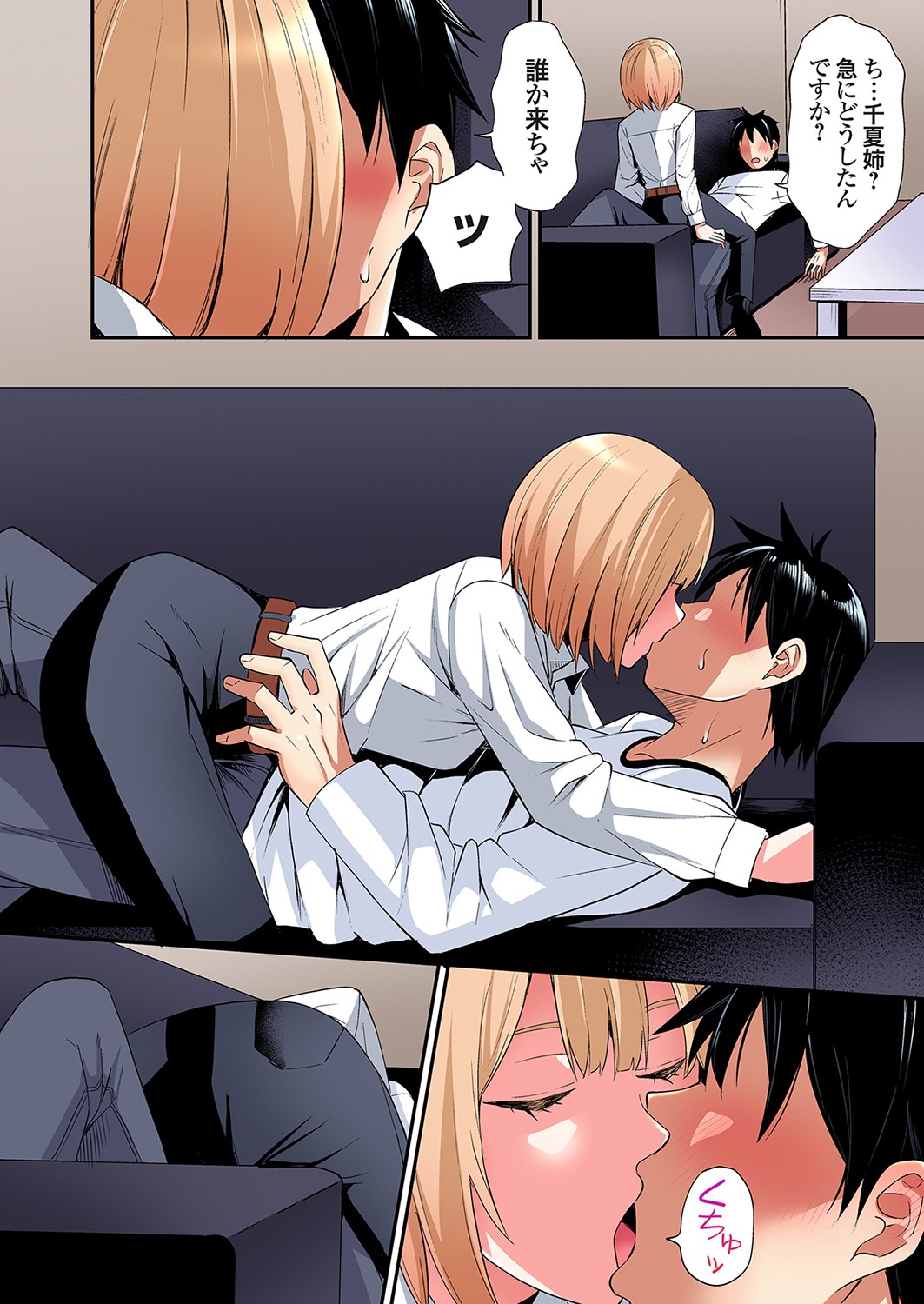 Gal Mama to Pakopako SEX ~ Hitozuma no Chouzetsu Tech ni Majiiki Zecchou! Ch. 24-44 page 284 - sole male full color hentai manga - read online free