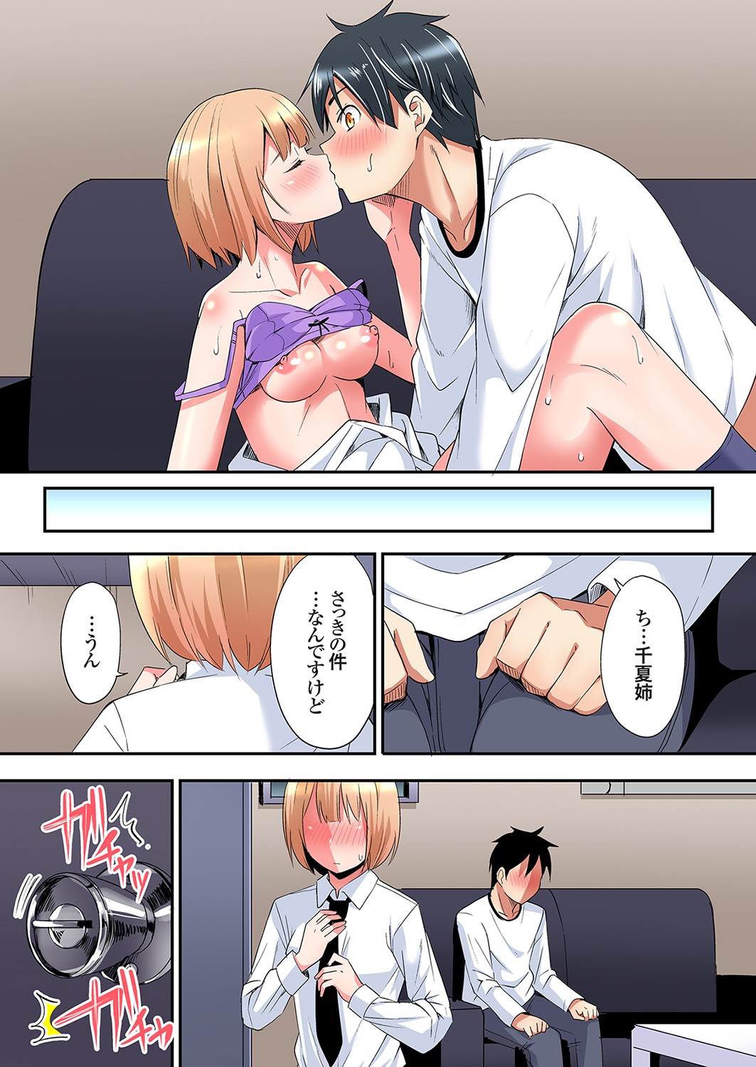 Gal Mama to Pakopako SEX ~ Hitozuma no Chouzetsu Tech ni Majiiki Zecchou! Ch. 24-44 page 295 - squirting inseki hentai manga - read online free
