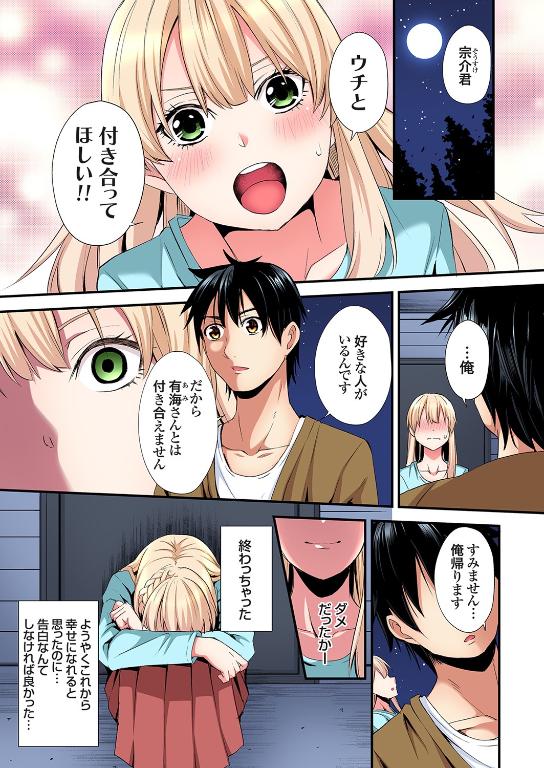 Gal Mama to Pakopako SEX ~ Hitozuma no Chouzetsu Tech ni Majiiki Zecchou! Ch. 24-44 page 327 - sole male full color hentai manga - read online free