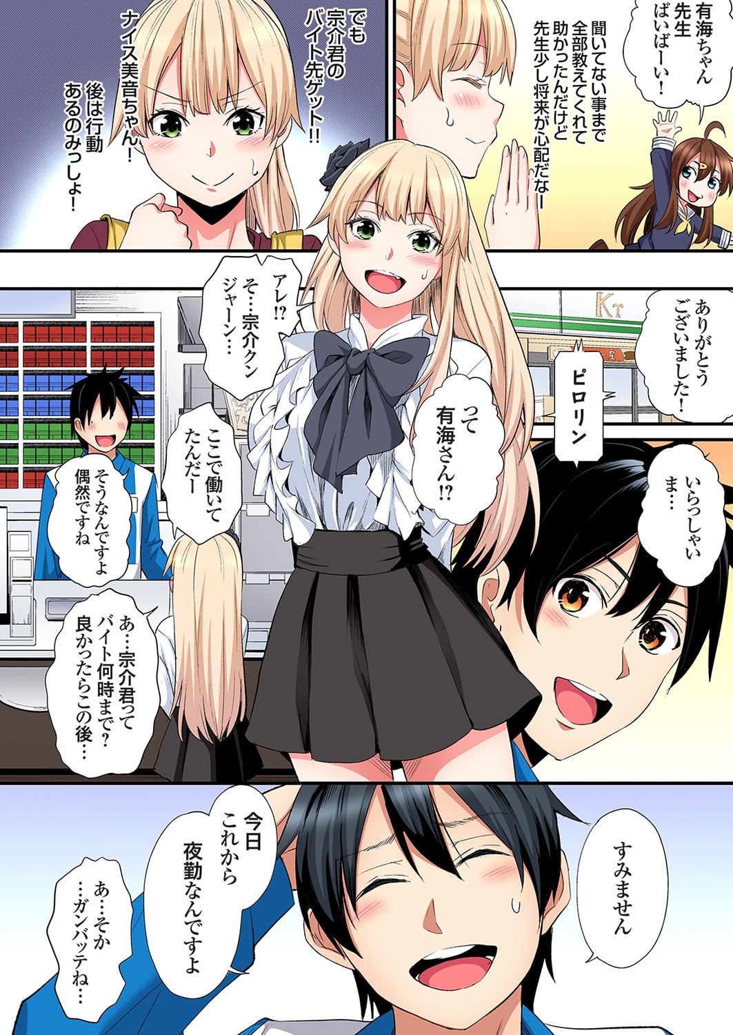 Gal Mama to Pakopako SEX ~ Hitozuma no Chouzetsu Tech ni Majiiki Zecchou! Ch. 24-44 page 330 - sole male full color hentai manga - read online free