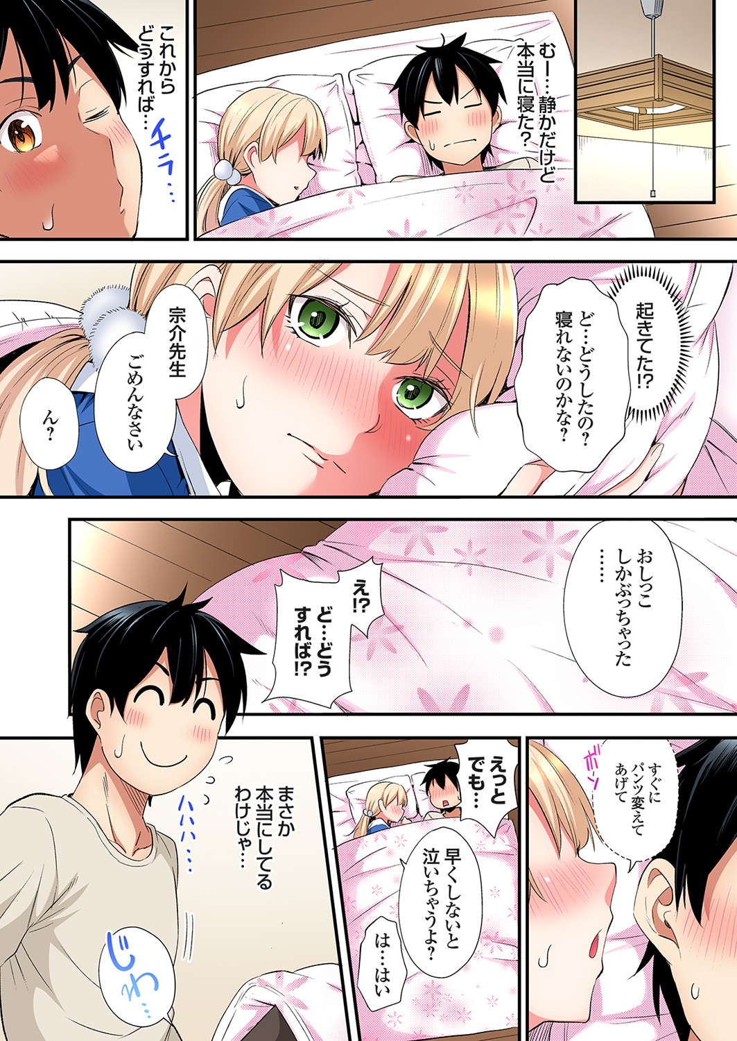 Gal Mama to Pakopako SEX ~ Hitozuma no Chouzetsu Tech ni Majiiki Zecchou! Ch. 24-44 page 337 - sole male full color hentai manga - read online free