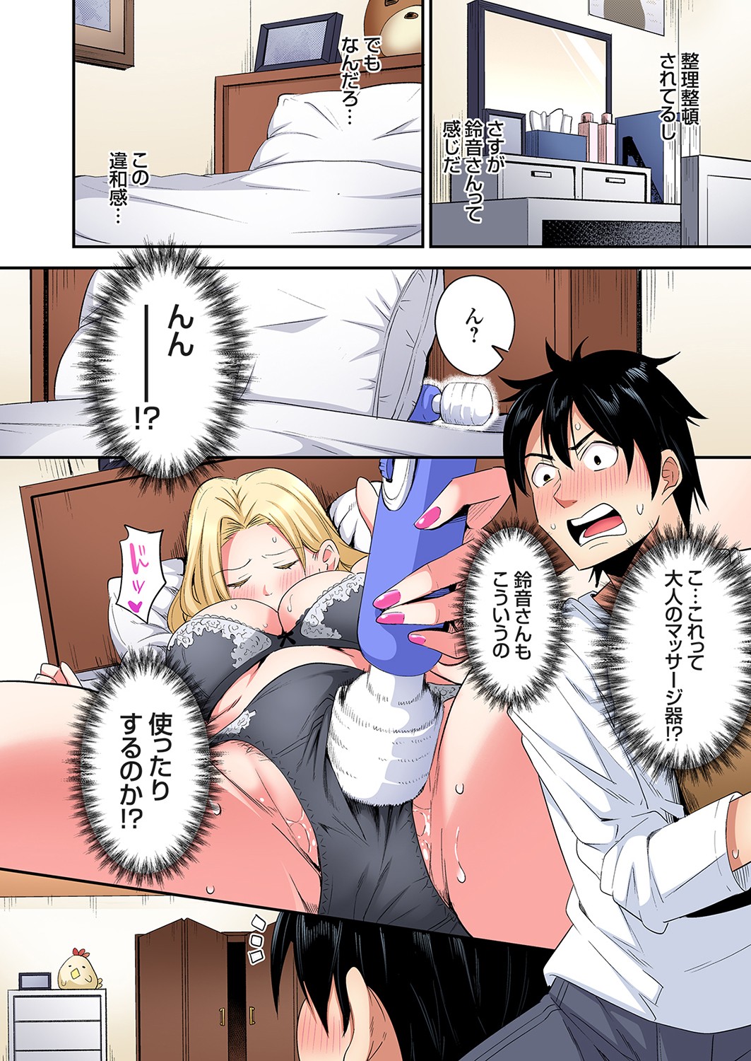 Gal Mama to Pakopako SEX ~ Hitozuma no Chouzetsu Tech ni Majiiki Zecchou! Ch. 24-44 page 353 - sole male full color hentai manga - read online free