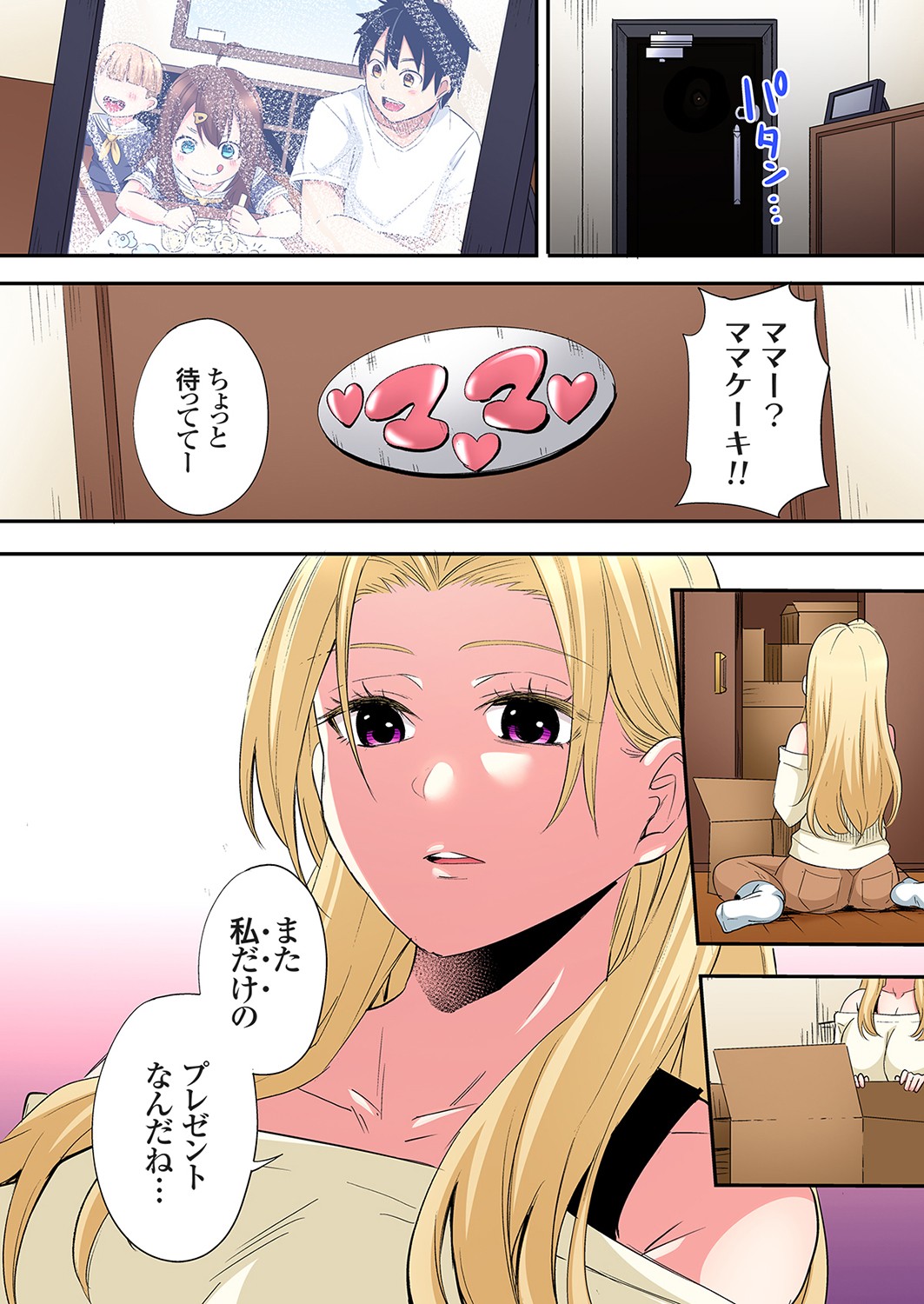 Gal Mama to Pakopako SEX ~ Hitozuma no Chouzetsu Tech ni Majiiki Zecchou! Ch. 24-44 page 357 - sole male full color hentai manga - read online free