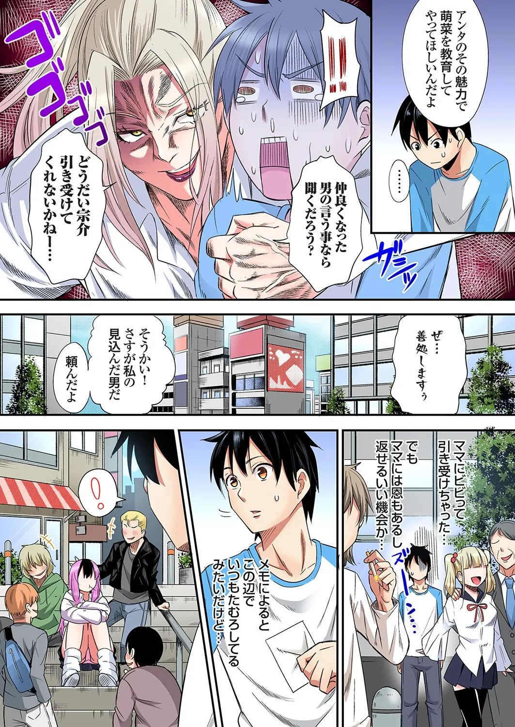 Gal Mama to Pakopako SEX ~ Hitozuma no Chouzetsu Tech ni Majiiki Zecchou! Ch. 24-44 page 379 - sole male full color hentai manga - read online free