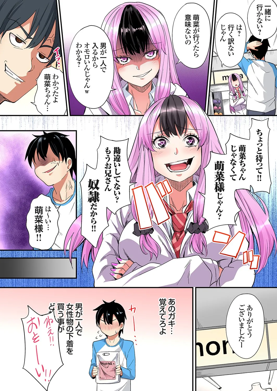 Gal Mama to Pakopako SEX ~ Hitozuma no Chouzetsu Tech ni Majiiki Zecchou! Ch. 24-44 page 384 - squirting inseki hentai manga - read online free