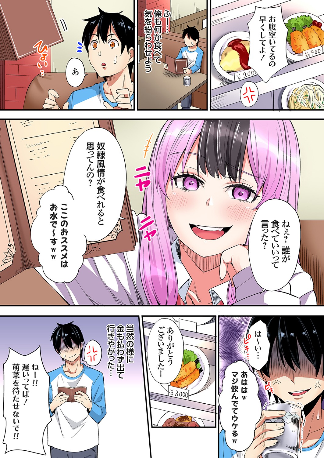 Gal Mama to Pakopako SEX ~ Hitozuma no Chouzetsu Tech ni Majiiki Zecchou! Ch. 24-44 page 385 - sole male full color hentai manga - read online free