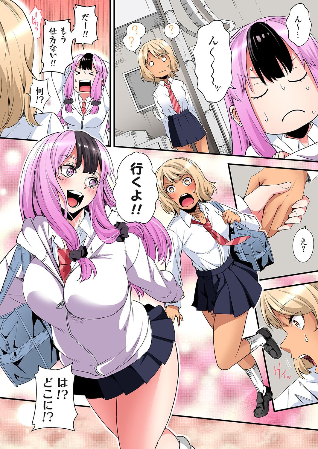 Gal Mama to Pakopako SEX ~ Hitozuma no Chouzetsu Tech ni Majiiki Zecchou! Ch. 24-44 page 438 - squirting inseki hentai manga - read online free