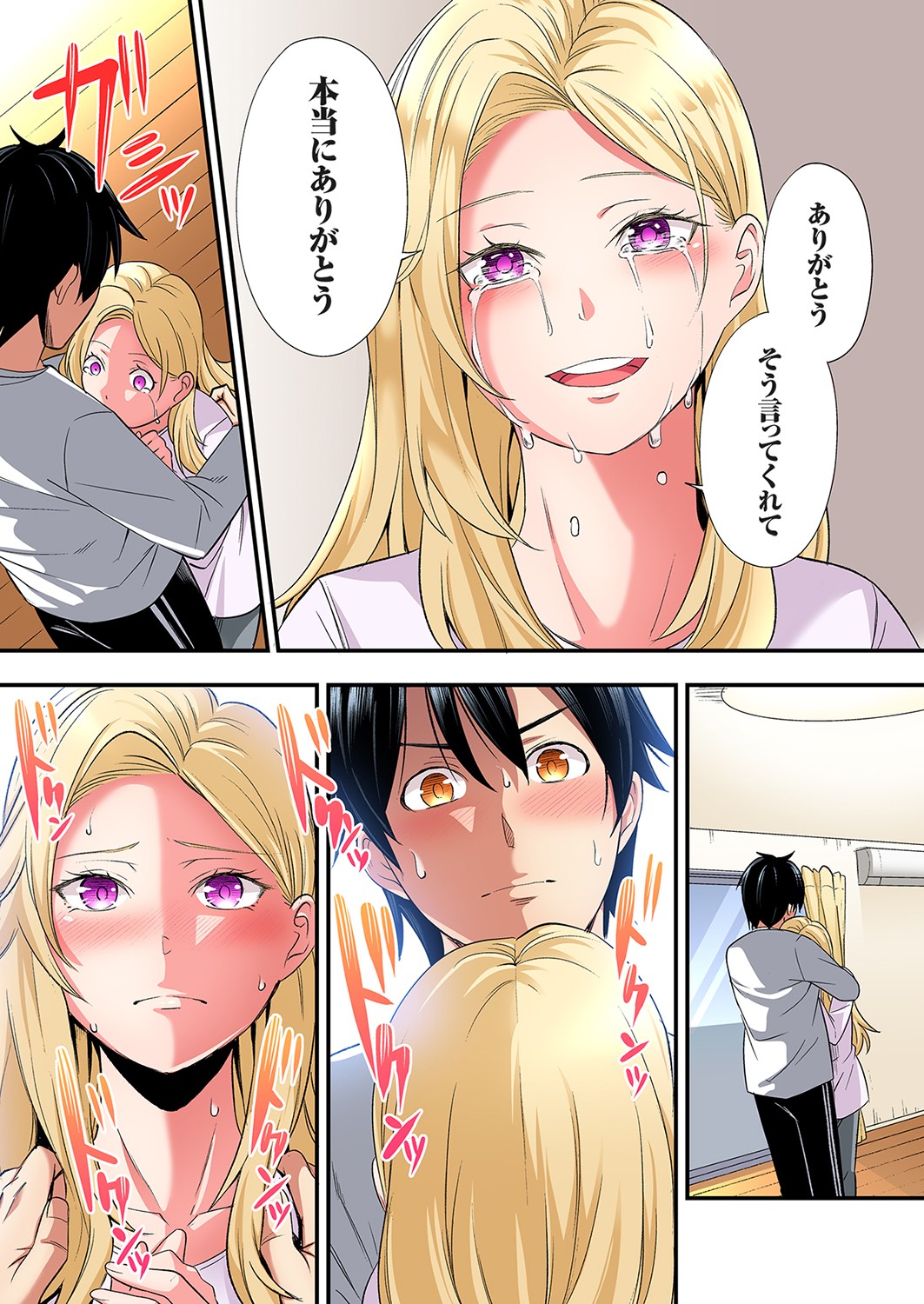 Gal Mama to Pakopako SEX ~ Hitozuma no Chouzetsu Tech ni Majiiki Zecchou! Ch. 24-44 page 512 - squirting inseki hentai manga - read online free